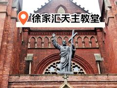 -徐家汇天主堂