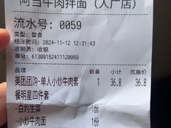 -阿当·小炒牛肉面(人广店)