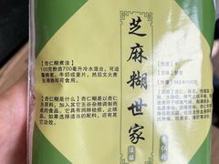 -芝麻糊世家(西华店)