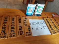 -梦花街馄饨店(中华苑店)