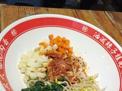 油泼辣子拌面-桂花香手工面(鼓楼店)