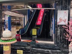 -天丰利生活MALL(和平里店)