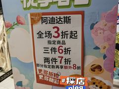 -长沙友阿奥特莱斯