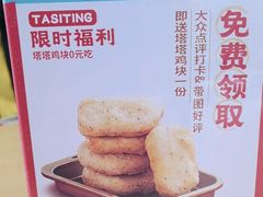 -塔斯汀中国汉堡(青浦宝龙广场店)