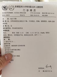 -首都医科大学附属北京儿童医院