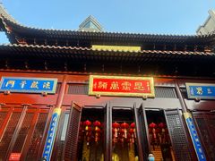 -上海白云观
