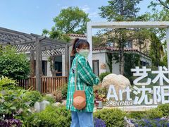 -熙古里艺术村