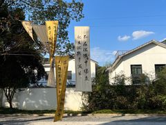 -鲁镇