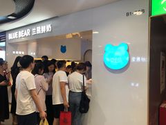 -兰熊鲜奶(西直门凯德mall店)