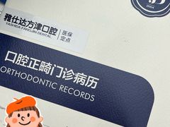 -方津口腔(旺墩路店)