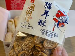 -矮子馅饼(大成路店)