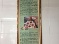 -共和老洪豆花草粿水粿