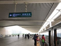 -邯郸东站