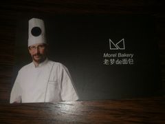 -老梦面包 CHEZMOREL(三源里店)