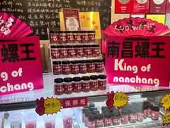 -老闵田螺馆·南昌市井菜·特色小吃(总店)