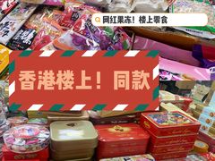 -紫荆城食品交易中心(华强北店)