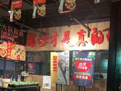 大堂-腰子哥烤串(石佛营炫特店)