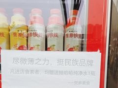 -安多素食(广仁寺路店)