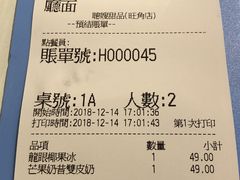 账单-聪嫂私房甜品(旺角二店)