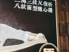 -马记永·兰州牛肉面(天通苑家乐福店)