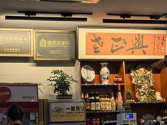 -广迎居老正兴菜馆