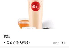 -85度C(广州石牌桥店)