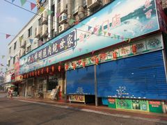 门面-焯明脆肉鲩世家(金沙洲店)
