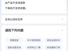 -史努比缤纷世界
