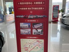 -广汽丰田南京大政智谷大道店