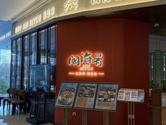 -闽海肴(北辰荟店)