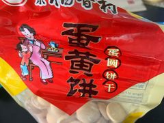 -三禾北京稻香村(北京市百货大楼店)