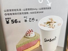 -Seesaw Coffee(苏州中心店)