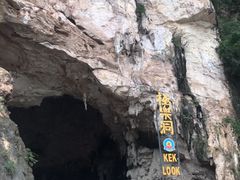 -极乐洞