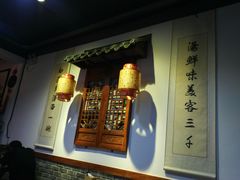 -鲁毓鲜蓬莱小面(黄山路店)