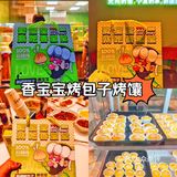 🥟 望京烤包子烤馕，你值得拥有！