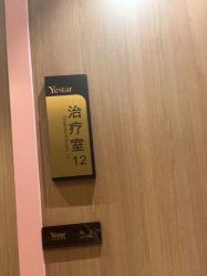 点击看大图 -深圳艺星医疗美容医院