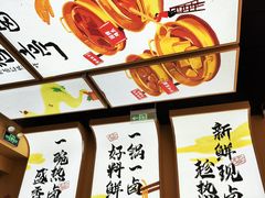 -盛香亭热卤糖水铺(龙之梦店)