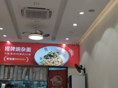 -嗨椒小面(萝岗万达店)