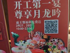 -月龍吟(朝龙汇店)