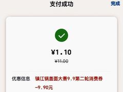 -邵顺兴锅盖面(金山宝地店)
