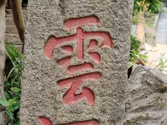 -辋川溶洞