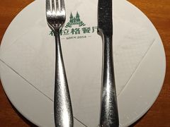-布拉格餐厅· 中欧捷克菜(全国首店)