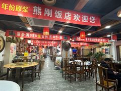 -熊刚饭店·太湖本地土菜·融合菜(天成时代广场店)