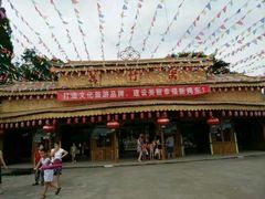 -揭东万竹园旅游景区