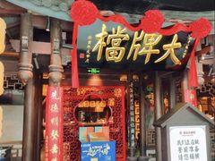 -南京大牌档(二七万达店)