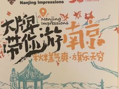 -南京大牌档(中关村领展广场店)