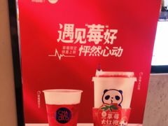 -茶百道(招商花园城店)