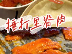 -肆幺幺烤肉(乐汇城店)