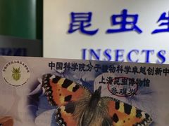 -上海昆虫博物馆