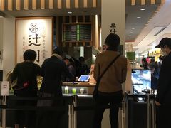 -辻利茶铺(銀座店)